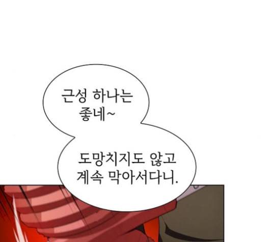 튜토리얼 탑의 고인물 38화 10