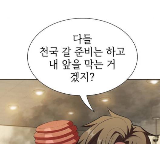 튜토리얼 탑의 고인물 38화 12