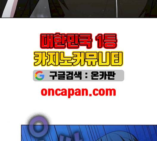 튜토리얼 탑의 고인물 38화 14