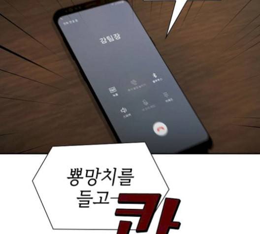 튜토리얼 탑의 고인물 38화 20