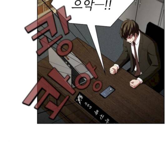 튜토리얼 탑의 고인물 38화 22