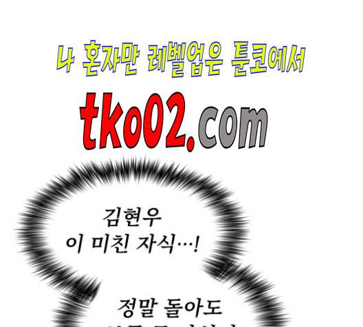 튜토리얼 탑의 고인물 38화 23