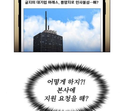 튜토리얼 탑의 고인물 38화 27