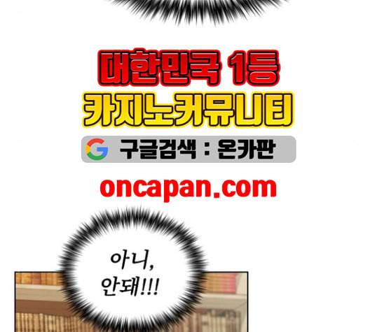 튜토리얼 탑의 고인물 38화 28