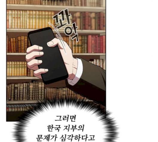 튜토리얼 탑의 고인물 38화 29