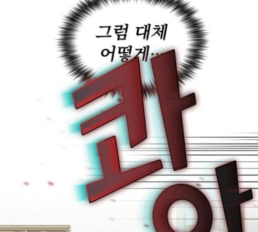튜토리얼 탑의 고인물 38화 31