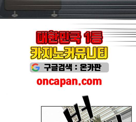 튜토리얼 탑의 고인물 38화 33