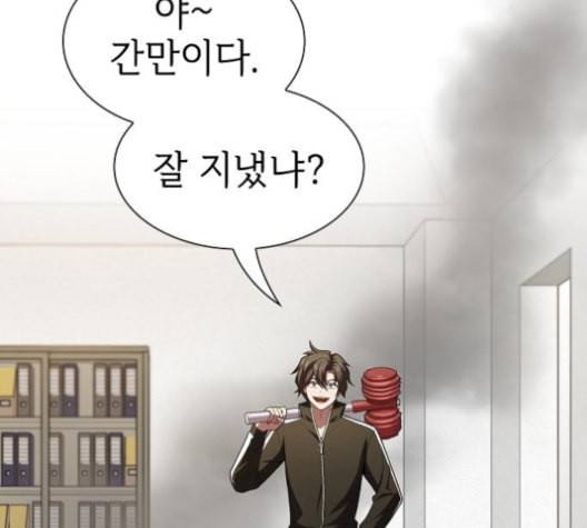 튜토리얼 탑의 고인물 38화 36