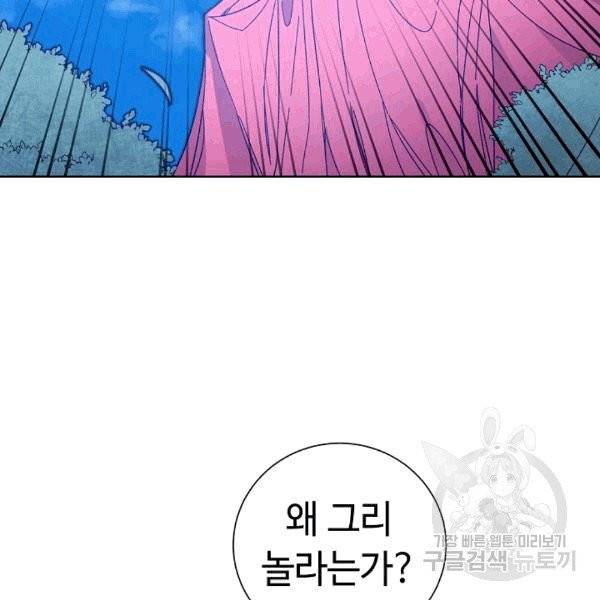 소설 속 악녀 황제가 되었다 37화 4