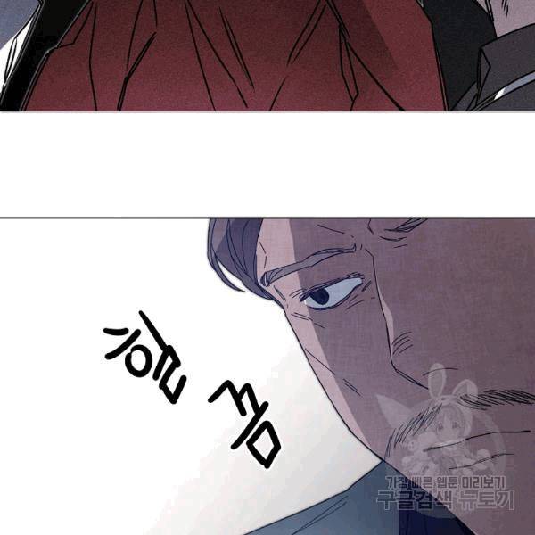 소설 속 악녀 황제가 되었다 37화 25