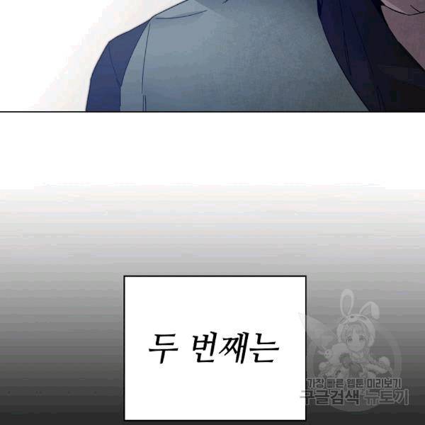소설 속 악녀 황제가 되었다 37화 26