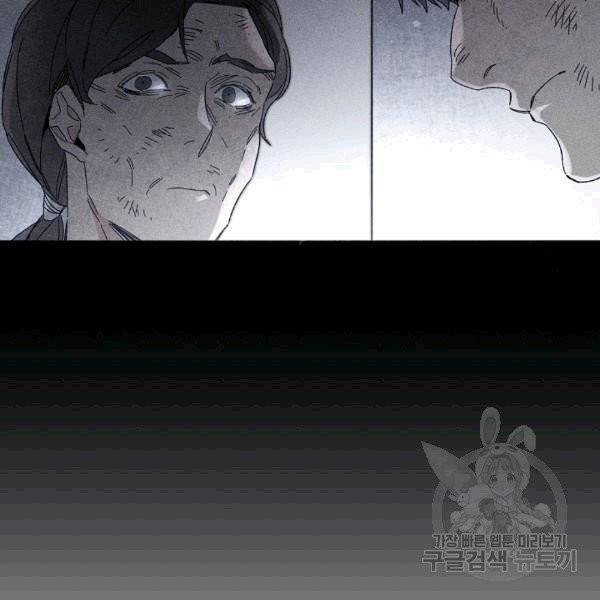 소설 속 악녀 황제가 되었다 37화 30