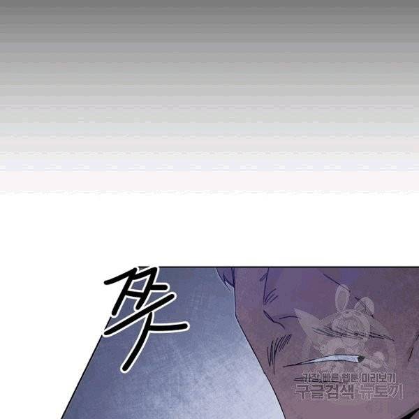 소설 속 악녀 황제가 되었다 37화 31