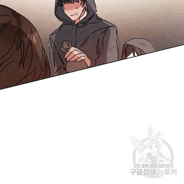 소설 속 악녀 황제가 되었다 37화 44