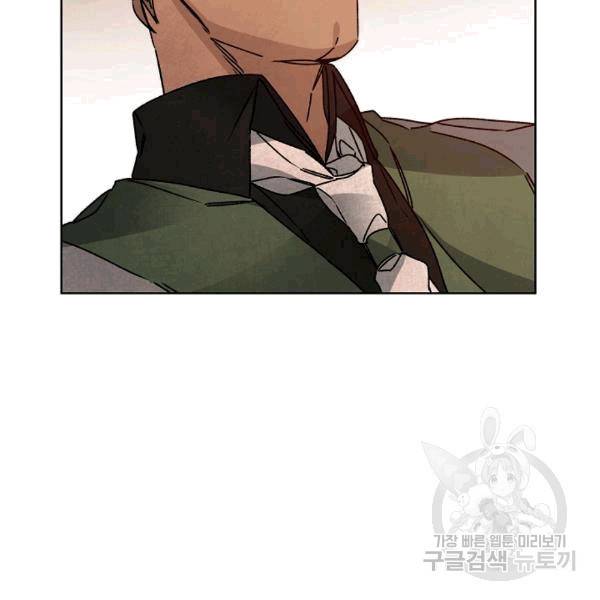 소설 속 악녀 황제가 되었다 37화 49