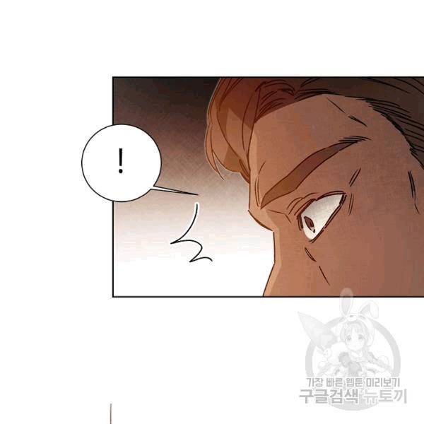 소설 속 악녀 황제가 되었다 37화 53