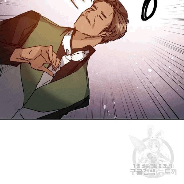 소설 속 악녀 황제가 되었다 37화 61