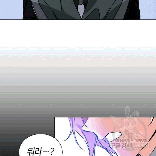 소설 속 악녀 황제가 되었다 37화 67