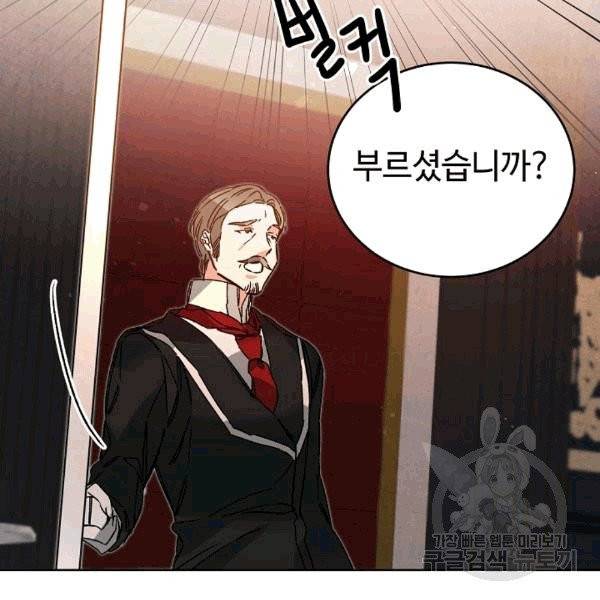소설 속 악녀 황제가 되었다 37화 99