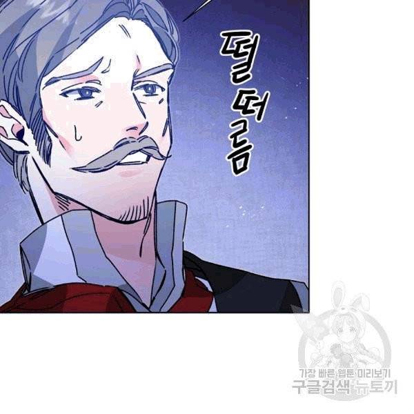 소설 속 악녀 황제가 되었다 37화 102