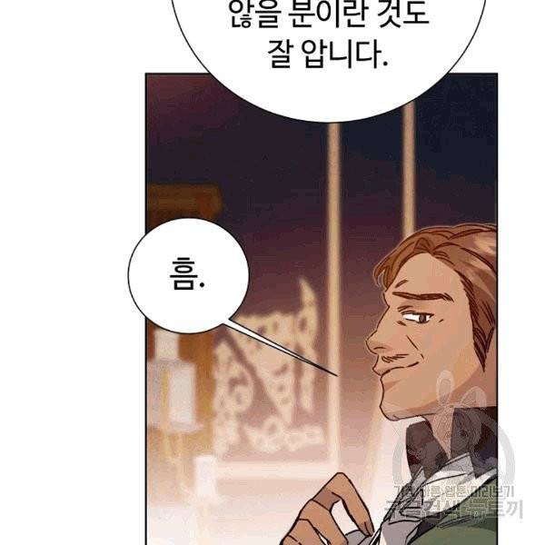 소설 속 악녀 황제가 되었다 37화 115