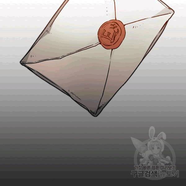 소설 속 악녀 황제가 되었다 37화 126