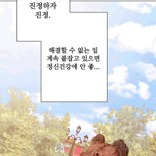 못난이 공녀가 되었습니다 12화 7