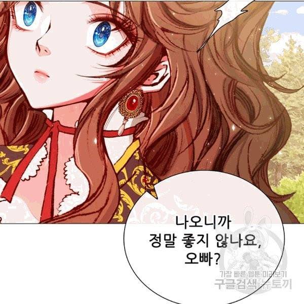못난이 공녀가 되었습니다 12화 9