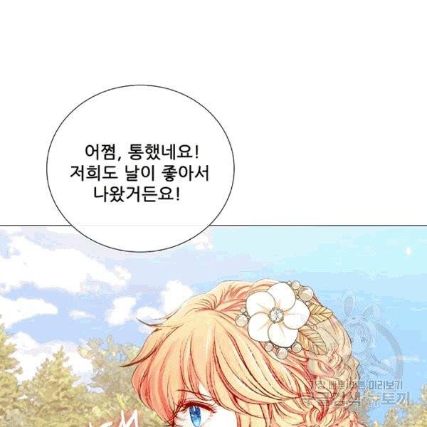 못난이 공녀가 되었습니다 12화 16