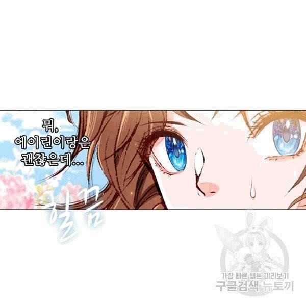 못난이 공녀가 되었습니다 12화 19