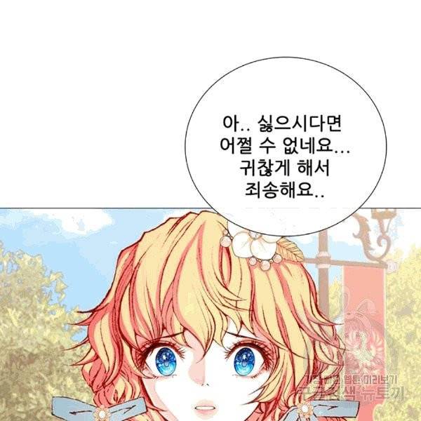 못난이 공녀가 되었습니다 12화 22