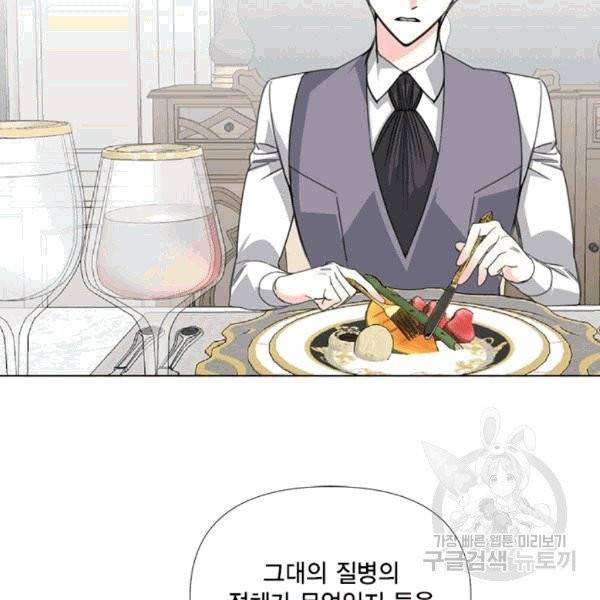 시한부 악녀의 해피엔딩 7화 2