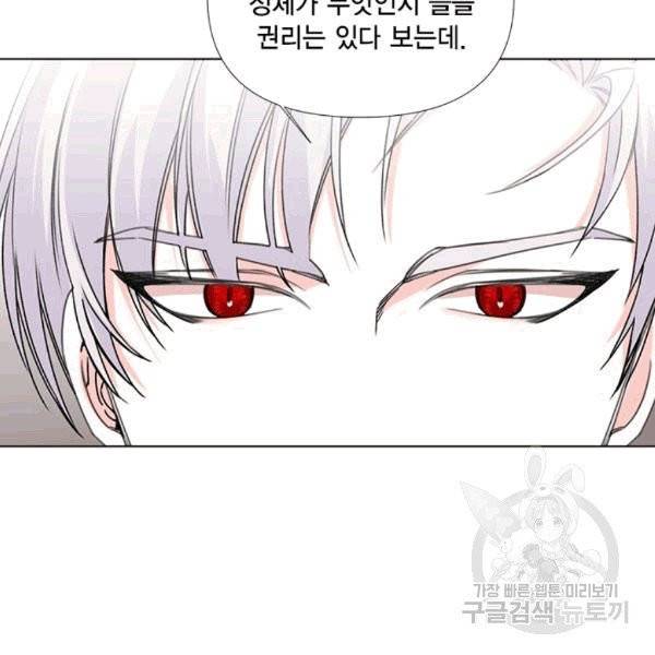 시한부 악녀의 해피엔딩 7화 3