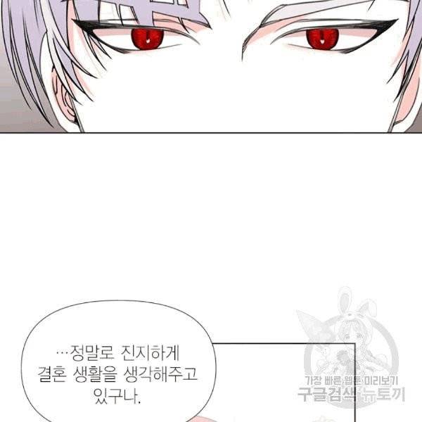 시한부 악녀의 해피엔딩 7화 4