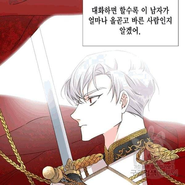 시한부 악녀의 해피엔딩 7화 8
