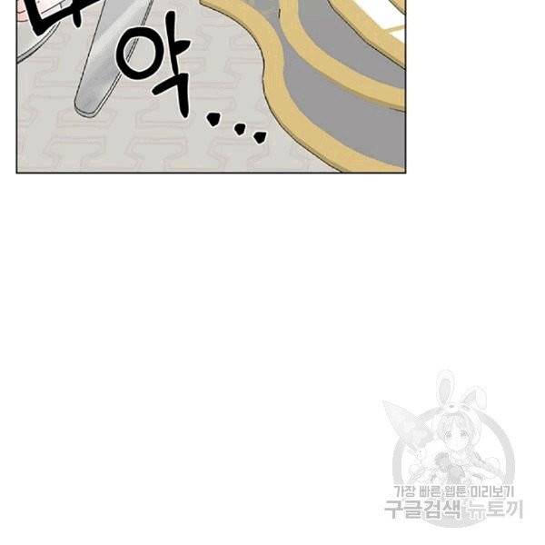 시한부 악녀의 해피엔딩 7화 11