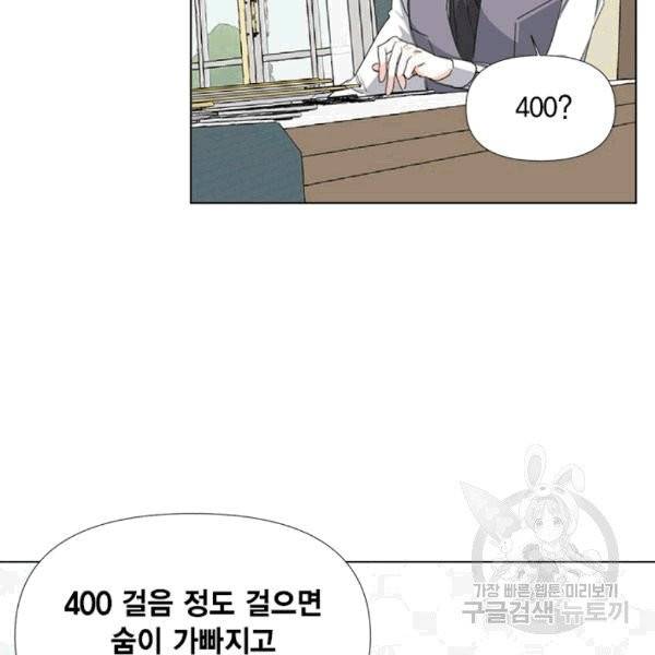 시한부 악녀의 해피엔딩 7화 13