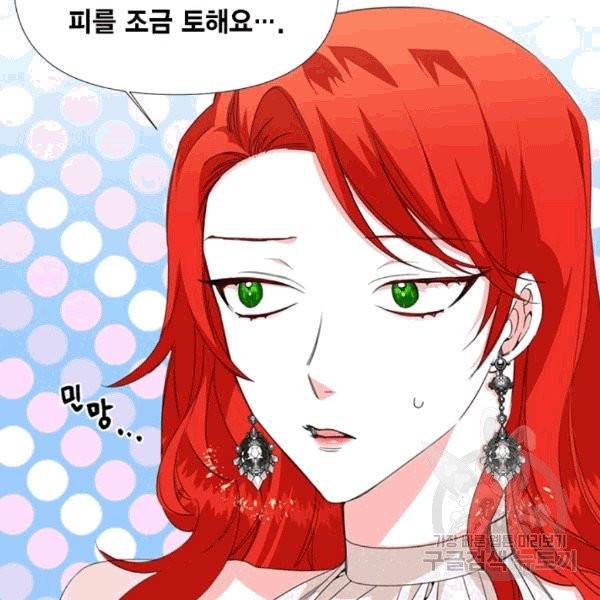 시한부 악녀의 해피엔딩 7화 14