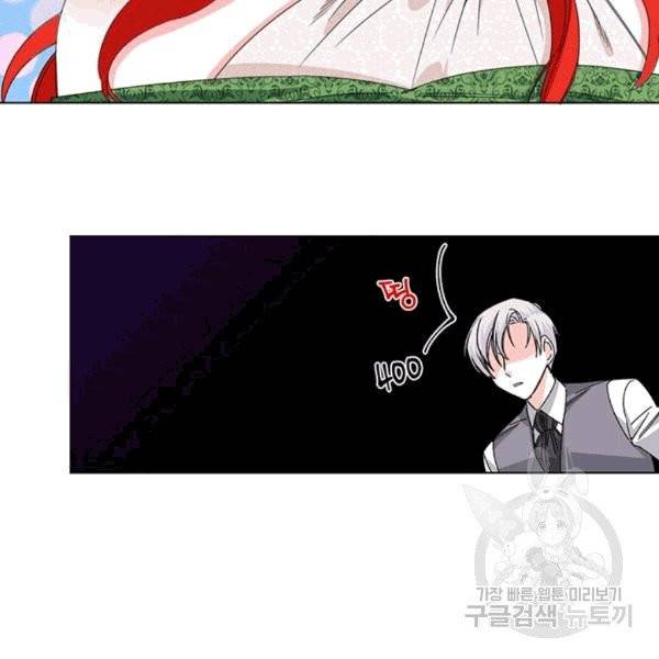 시한부 악녀의 해피엔딩 7화 15