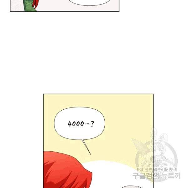 시한부 악녀의 해피엔딩 7화 17
