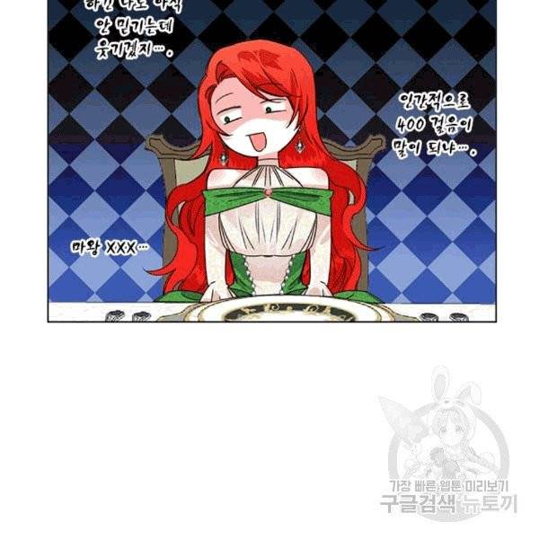 시한부 악녀의 해피엔딩 7화 22