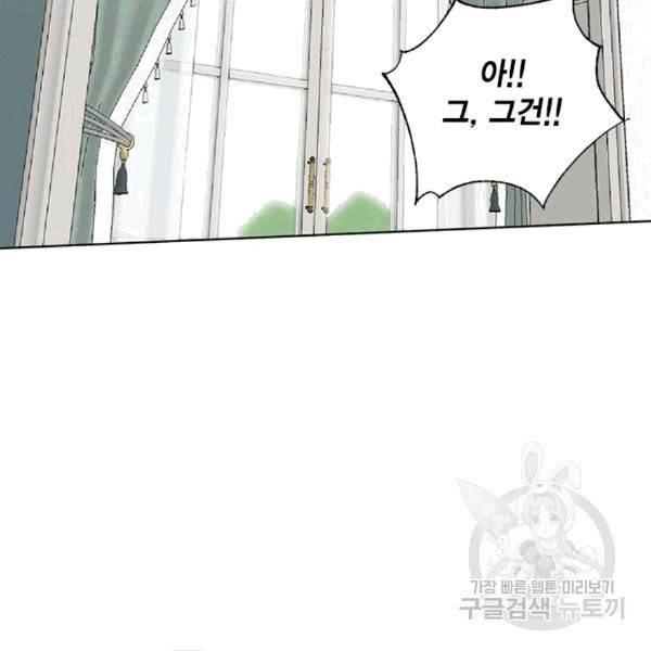 시한부 악녀의 해피엔딩 7화 25
