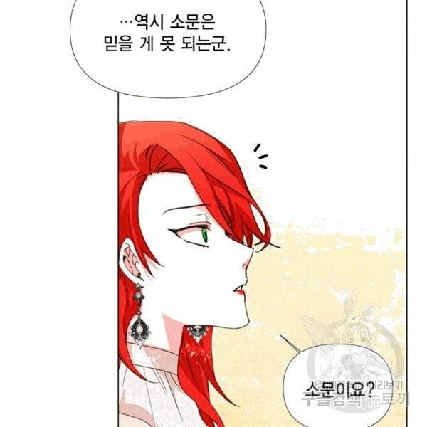 시한부 악녀의 해피엔딩 7화 33