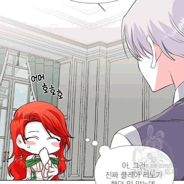 시한부 악녀의 해피엔딩 7화 35