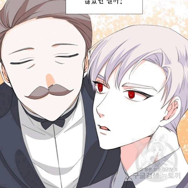 시한부 악녀의 해피엔딩 7화 43
