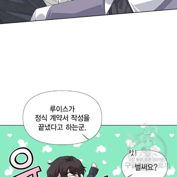 시한부 악녀의 해피엔딩 7화 44