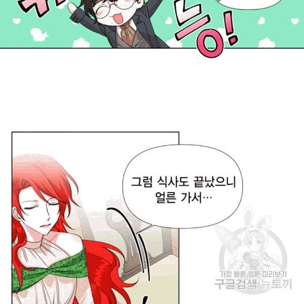 시한부 악녀의 해피엔딩 7화 45