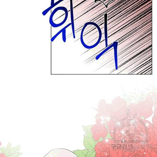 시한부 악녀의 해피엔딩 7화 47