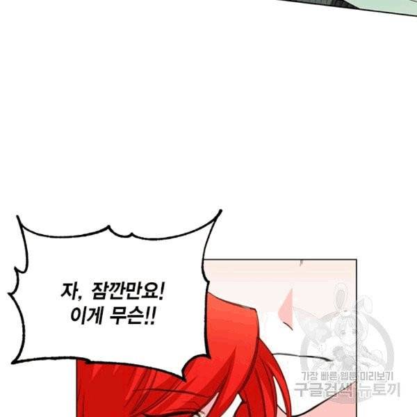 시한부 악녀의 해피엔딩 7화 49