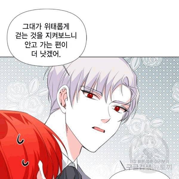 시한부 악녀의 해피엔딩 7화 51